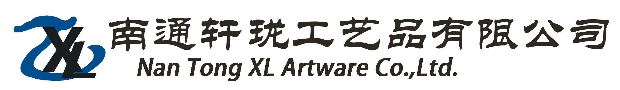 南通轩珑工艺品有限公司